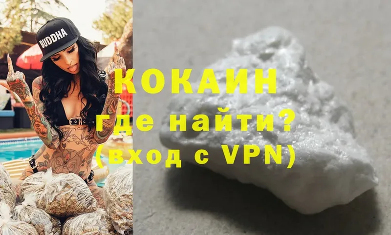 Cocaine Боливия  Когалым 